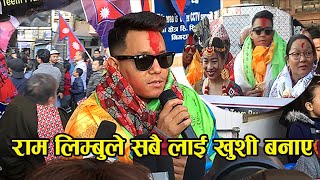 राम लिम्बु Voice of Nepal को बिजेता बनेपछी पहिलो पटक पाए यती ठुलो सम्मान उर्लियो जनसागर | Ram Limbu