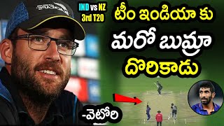 Daniel Vettori Comments On Top Team India Bowler|IND vs NZ 3rd T20 Latest Updates|Filmy Poster