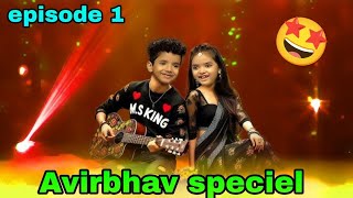 Avirbhav special performance | superstar singer season 3 winner | episode 1 sony tv