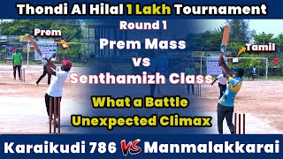 Karaikkudi 786 Vs Manmalakkarai | Round 1 | Thondi Al Hilal 1 Lakh Tournament #indvsusa #indvsusa