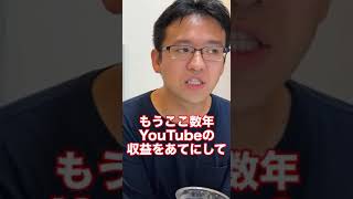 【マックスむらい】自分で切り抜きチャンネル作ったらメイン抜かれた話 #shorts