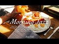 playlist 상쾌한 아침 브런치를 즐기며 듣는 재즈 l morning jazz brunch jazz