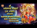 Durga Sthan Keshawe || Sawant Digital Studio || Live Stream || Begusarai