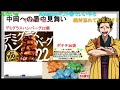 【幕末志士】中岡に生きたすっぽんを送ろうとする坂本