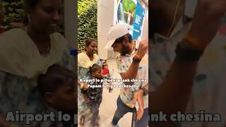 Naa prank ki Pillodu edchesadu #airport #prank #funny #trending #shorts