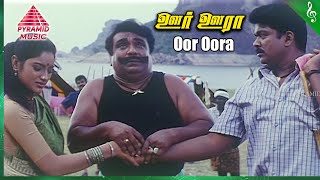 Oor Oora (Sad) Video Song | Kakkai Siraginilae Movie Songs | Parthiban | Preetha Vijayakumar