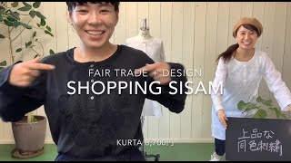 5: シサム工房 KURTA   9,200円 と ショートKURTA 8,700円  ::  NG集付き!!