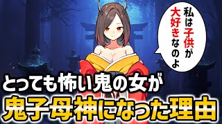 【不思議な話】こわ～い鬼の女が神様になった理由【ゆっくり】