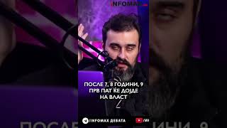 Има ли разлика меѓу Мицкоски и Ковачевски? Митовски во #ТешкиМуабети