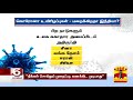 கொரோனா மரணங்கள் மறைக்கிறதா இந்தியா