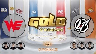 【炉石传说】 WE VS LP  - 黄金战队联赛秋季赛 - 20190929