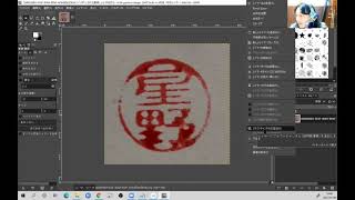 Gimpで作る電子ハンコ