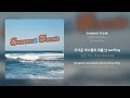 소울라이츠(Soulights) - Summer Freak | 가사 (Synced Lyrics)