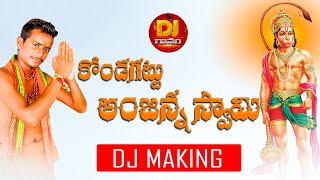 KONDAGATTU ANJANNA SWAMY DJ MIXING SONG 2021 || Telugu Devotional Hanuman Dj Gaanam