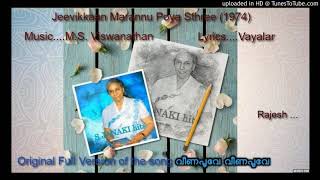 Veenapoove (F) (Jeevikkaan Marannupoya Sthree-1974) by S JANAKI - FULL VERSION