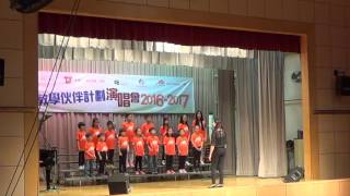 學校合唱教學伙伴計劃音樂會2017 WAO!Juniors