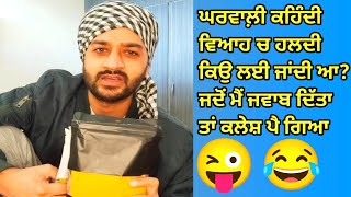 Deep Fateh funny video vlog 🤣🤣 karo injoy