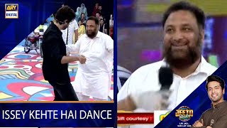 Jeeto Pakistan | Segment |issey kehte hai dance | Lahore Special | Fahad Mustafa |