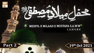 Mehfil e Milaad e Mustafa S.A.W.W (Lahore) - Part 2 - 19th October 2021 - ARY Qtv