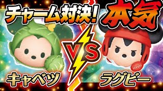 チャーム対決！キャベツミッキーVSラグビーミッキー（スキルMAX）2画面！コイン稼ぎ対決！★ミッキー\u0026フレンズ★【ツムツム│Seiji＠きたくぶ】