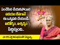 Anantha Lakshmi - Things to do in the morning | Dharma sandehalu | Best Moral Video | SumanTV