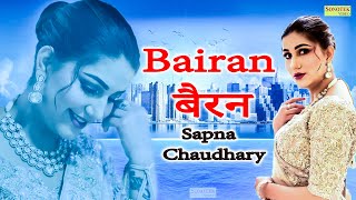बैरन I Bairan I Sapna Chaudhary I Latest Haryanvi Song 2022 I Sapna New song I Tashan Haryanvi