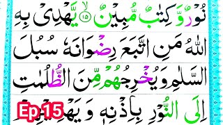 Ep15 Learn Quran Surah Al Maidah Word by Word with Tajweed
