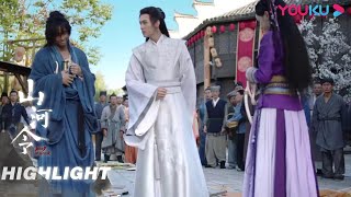 ENGSUB 阿湘向周子舒挥鞭，温客行及时现身 | 【山河令 Word Of Honor】| 张哲瀚/龚俊/周也/马闻远/孙浠伦陈紫函/寇振海/黑子 | 古装武侠片 | 优酷 YOUKU