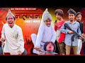 Nalapani War Nepali Shorts Movie || Gn Friends