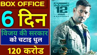 Chakra Movie Box Office Collection, Chakra 6th Day Box Office Collection, Chakra Collection, Vishal