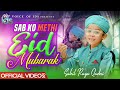 Eid Mubarak - Sab Ko Meethi Eid Mubarak Ho - Sahil Raza Qadri - New Eid Nasheed 2025