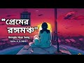 Rongomoncho stage Bangla new song 2024 | AK Sujon Officials | Official music video