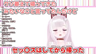 【なまほしちゃん】メンヘラ女に深夜２時に呼び出された話【深層組/切り抜き】