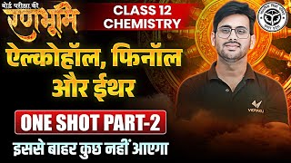 Class 12th Chemistry ऐल्कोहॉल फीनॉल और ईथर Part 2 |🔥रणभूमि🔥| UP Board Exams 2025