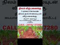 Land For Sale | Trichy | Thuvakudi | CALL 7010737280 #landforsale #realestate #trichyland #plotsale