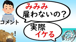 【flat工房生放送切り抜き】みみみちゃんはflat工房に戻る？