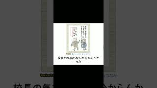 【ボケて】おっさんが全力でボケてをアフレコしてみた!!【第218弾】#shorts