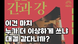 현대연극은 사실상 실패다