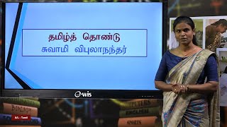 A/L Tamil (தமிழ்) - தரம் 12 - P 08