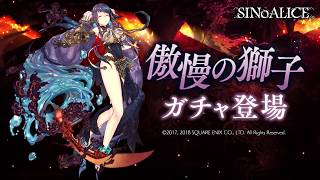 『SINoALICE（シノアリス）』新シリーズジョブ『人魚姫(CV:能登麻美子)/傲獅のブレイカー』がガチャに登場！