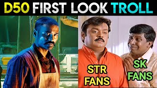 Raayan | Raayan First Look Troll | #D50 Official First Look Title Meme Troll | Dhanush | AR Rahman