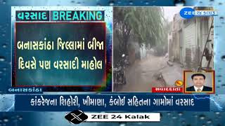 Rain batters parts of Banaskanta | વરસાદી માહોલથી ખેડૂતો ખુશખુશાલ | Gujarat Rains | Monsoon