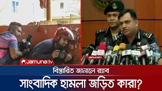 নিউমার্কেট সংঘর্ষে সাংবাদিকদের ওপর হামলা বহিরাগতদের! | Journalist Attack