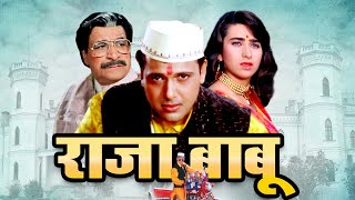 राजा बाबू फुल मूवी - Raja Babu Hindi Full Movie - Govinda Kader Khan Comedy - Shakti Kapoor