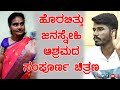 ಹೊರಬಿತ್ತು ಜನಸ್ನೇಹಿ ಆಶ್ರಮದ ಸಂಪೂರ್ಣ ಚಿತ್ರಣ | JANASNEHI YOGESH | JANASNEHI ASHRAMA | 9686879752