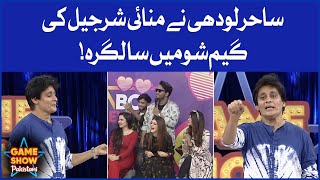 Sahir Lodhi Celebrates Sharjeel Birthday | Game Show Pakistani | Pakistani TikTokers | Sahir Lodhi