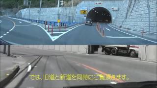 国道299号吾野トンネル・旧道線形比較＠埼玉県飯能市