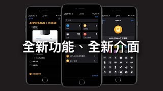 【iOS 13 新功能】提醒事項變得超強大！掃描、照片、子項目樣樣來！