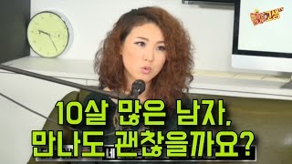 언니TV♥ 10살 많은 남자, 만나도 괜찮을까요? [김수영 장재열의 언니TV#1]