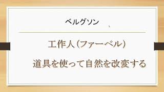 受験倫理001　人間とは何か